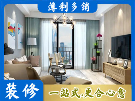 商丘虞城县新房装修