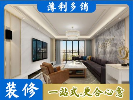 商丘虞城县装修新房
