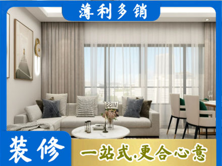 商丘虞城县正规装修价格
