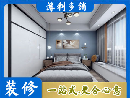 商丘虞城县本地次卧装修
