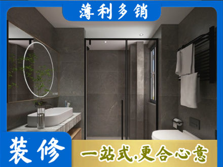 商丘虞城县本地洗浴间装修