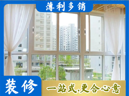 商丘虞城县本地阳台封窗装修