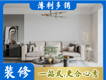 商丘虞城县装修公司2.jpg